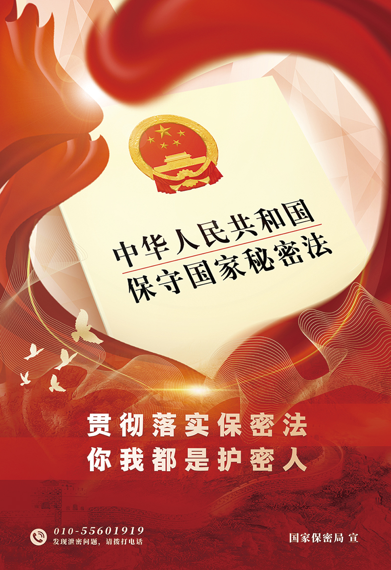 你我都是護密人